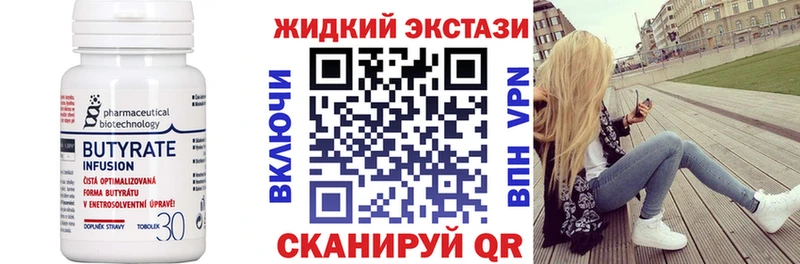 Бутират 99%  Цивильск 