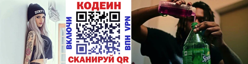 Кодеиновый сироп Lean Purple Drank  Цивильск 