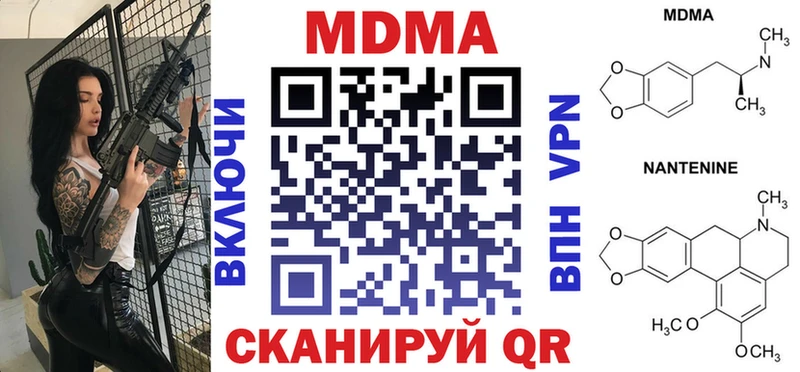 MDMA crystal  как найти закладки  Цивильск 