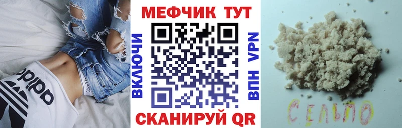 МЕФ кристаллы Цивильск